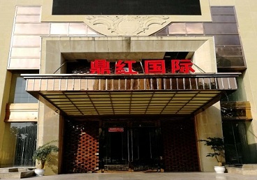 宾阳商务KTV真空哪家最开放-鼎红国际KTV消费价格玩乐点评