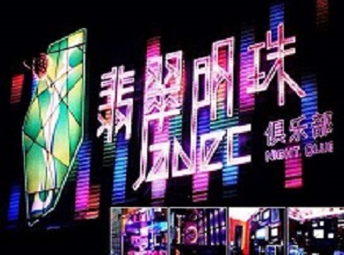 宾阳哪里荤的KTV陪酒女漂亮多-翡翠明珠KTV好玩会所体验